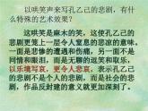 孔乙己（优质课件）
