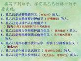 孔乙己（优质课件）