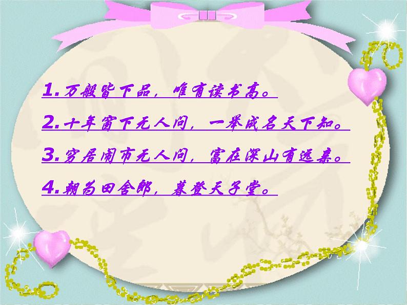 范进中举（优质课件）第1页