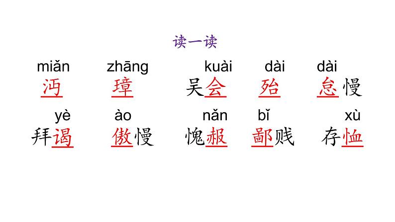 三顾茅庐（优质课件）04