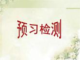 精神的三间小屋（优质课件）