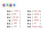 刘姥姥进大观园（优质课件）