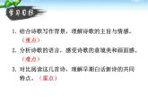 短诗五首（优质课件）