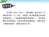 短诗五首（优质课件）