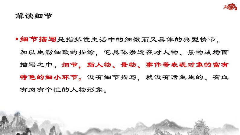 冲刺中考语文作文提分秘籍 见微知著课件PPT第2页
