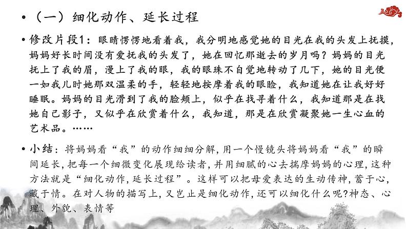 冲刺中考语文作文提分秘籍 见微知著课件PPT第6页
