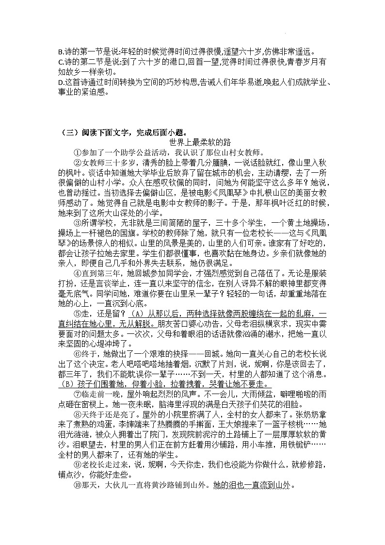 部编版语文七下第20课《外国诗二首》课件+教学设计+同步练习03