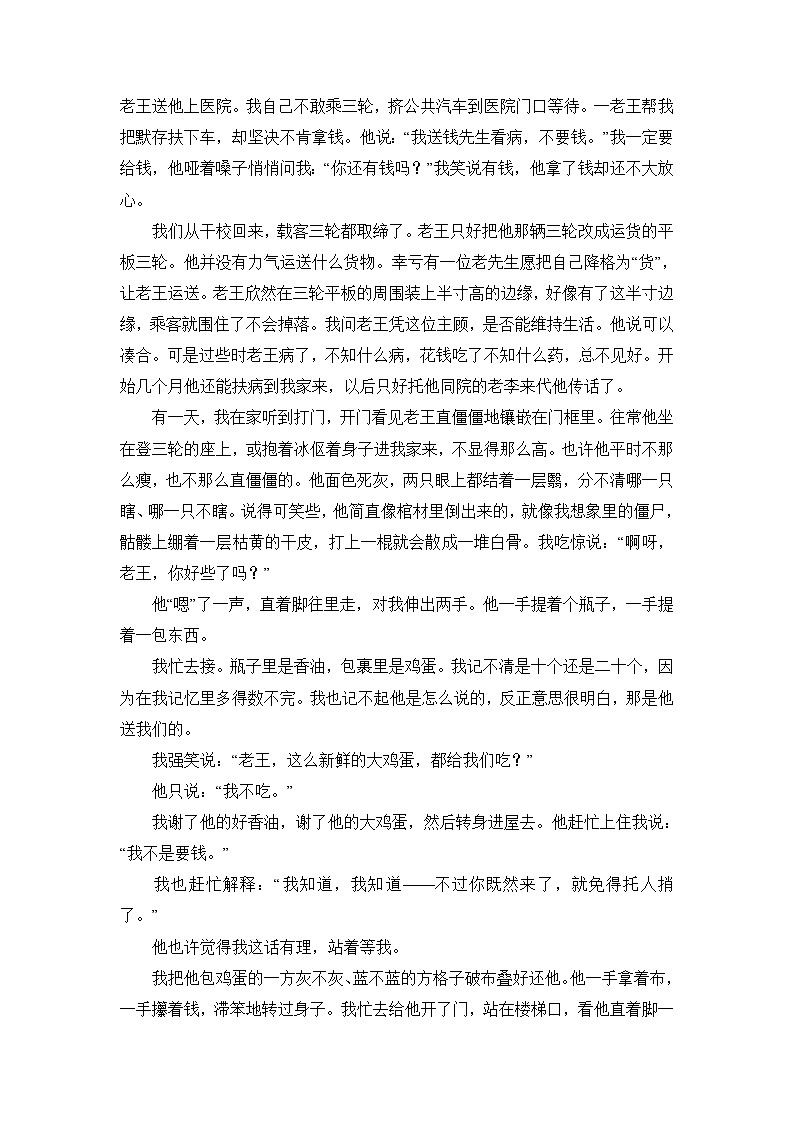 部编版语文七年级上册  第一学期期末模拟试卷（含答题卡+答案）第3页