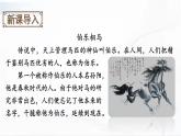部編版語文八年級下冊 23 馬說 課件