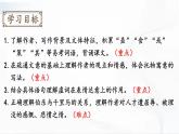 部編版語文八年級下冊 23 馬說 課件