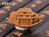 部编版语文八年级下册 11 核舟记 课件
