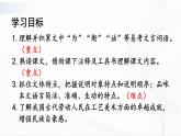 部编版语文八年级下册 11 核舟记 课件