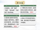 部編版語(yǔ)文八年級(jí)下冊(cè) 17 壺口瀑布 課件+視頻素材