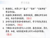 部编版语文八年级下册 20 一滴水经过丽江 课件