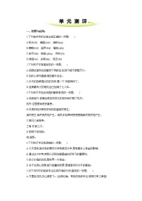 部编版语文七年级上册  第三单元 单元测评(含答案）