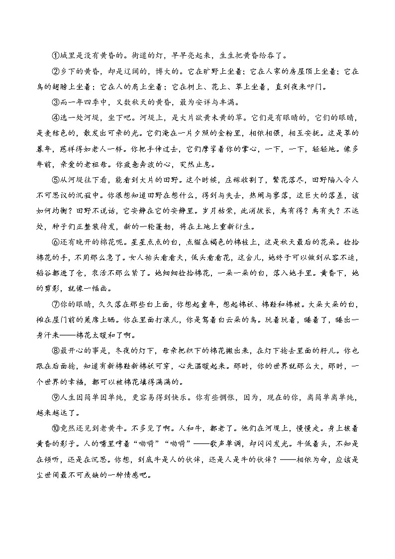 部编版语文七年级上册  第一学期期中测试卷（含答案）第3页