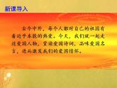 部編版語文七年級下冊 綜合性學習 天下國家 課件PPT+教案+習題