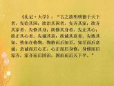部編版語文七年級下冊 綜合性學習 天下國家 課件PPT+教案+習題
