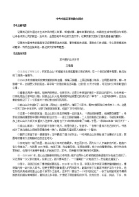 中考阅读记事类散文阅读练习题