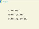 部編版初中語文九下《唐雎不辱使命》第二課時(shí)課件+教案+習(xí)題