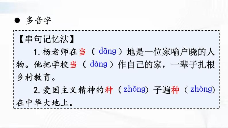 部编版语文九年级下册 2 梅岭三章 课件07
