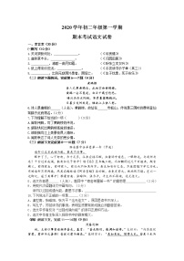 上海市徐汇区2020-2021学年八年级上学期期末考试语文试题（word版 含答案）
