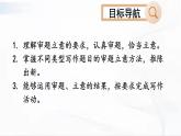 部编版语文九年级下册 写作 审题立意 课件