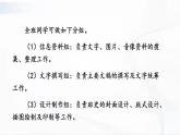 部编版语文九年级下册 综合性学习 岁月如歌——我们的初中生活 课件