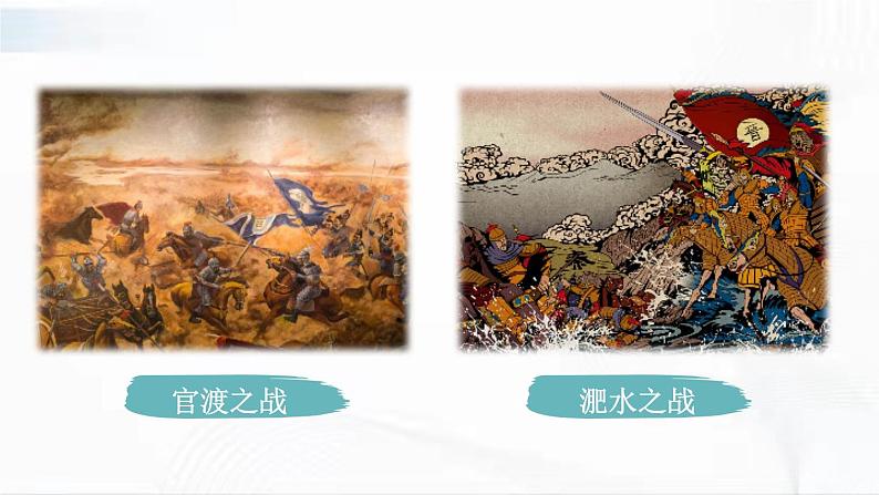 部编版语文九年级下册 20 曹刿论战 课件03