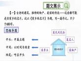 部编版语文九年级下册 写作 布局谋篇 课件