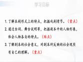 部编版语文九年级下册 19 枣儿 课件