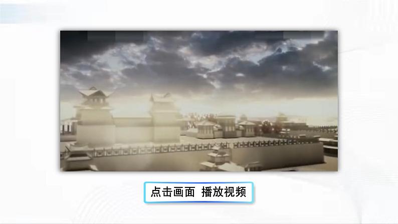 部编版语文九年级下册 17 屈原（节选） 课件第2页