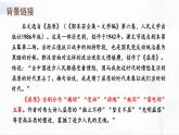 部编版语文九年级下册 17 屈原（节选） 课件+视频素材