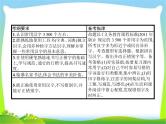 中考语文复习专题二汉字的书写与运用优质课件PPT