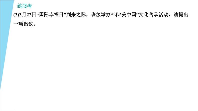 第六单元写作《学写故事》课件+综合性学习课件+名著导读+单元测试卷--人教版八年级语文下册  课件+试卷04