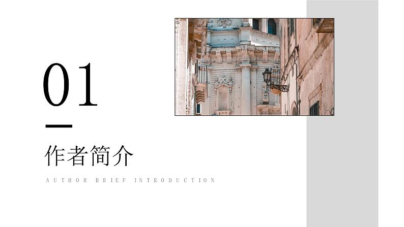 第六单元写作《学写故事》课件+综合性学习课件+名著导读+单元测试卷--人教版八年级语文下册  课件+试卷04