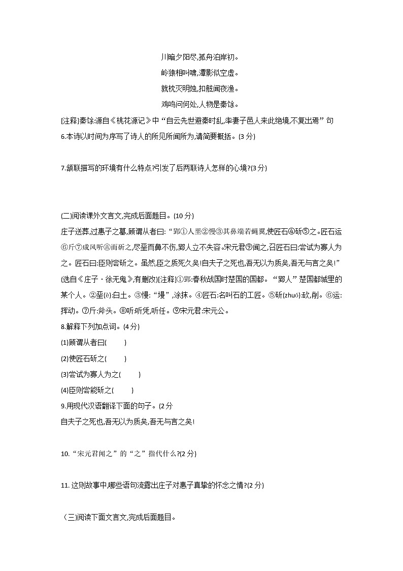 第六单元写作《学写故事》课件+综合性学习课件+名著导读+单元测试卷--人教版八年级语文下册  课件+试卷03