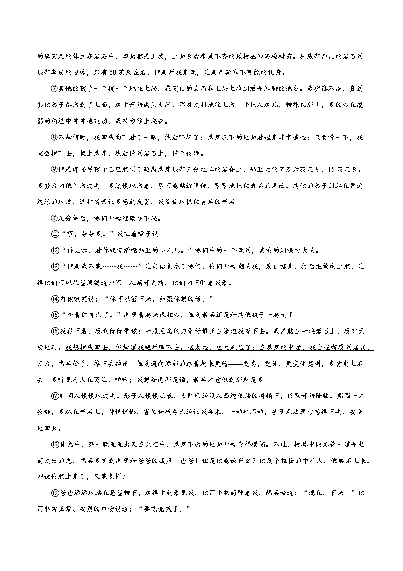专题08：课文理解与检测-2021-2022学年七年级语文上学期期末专项复习（部编版）03