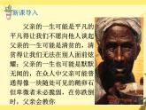 部編版語文七年級下冊 第12課 臺階 教案+課件+習題