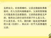 部編版語文七年級下冊 第12課 臺階 教案+課件+習題