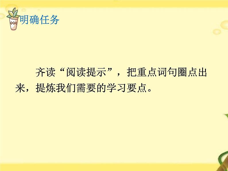 部编版语文七年级下册 第12课 台阶 教案+课件+习题04