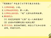 部編版語文七年級下冊 第12課 臺階 教案+課件+習題