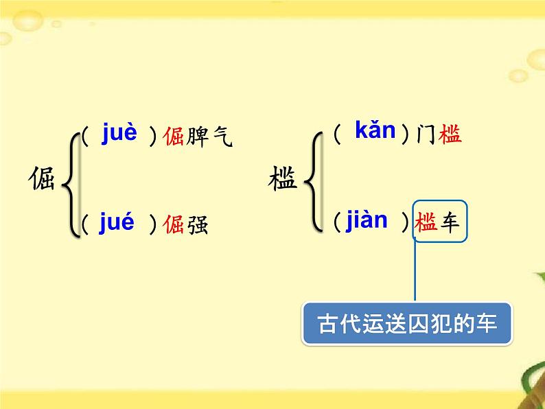 部编版语文七年级下册 第12课 台阶 教案+课件+习题08