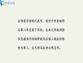 部编版初中语文九下《过零丁洋》课件+教案+习题