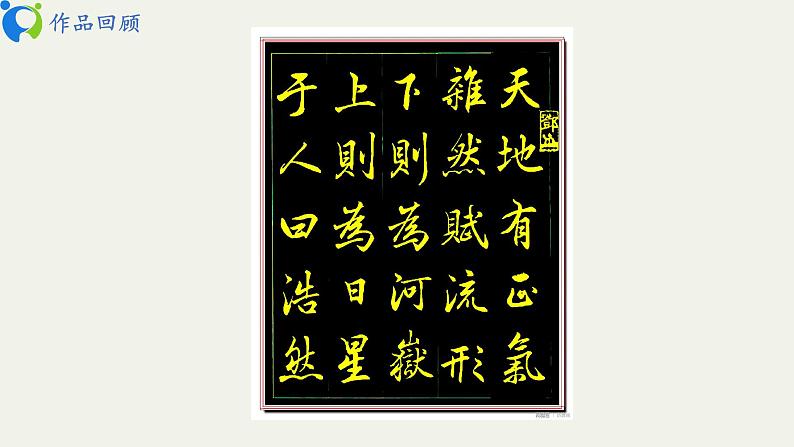 部编版初中语文九下《过零丁洋》课件+教案+习题06