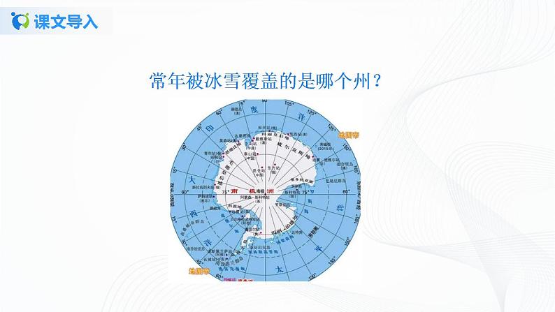 22《伟大的悲剧》第一课时课件+教案04