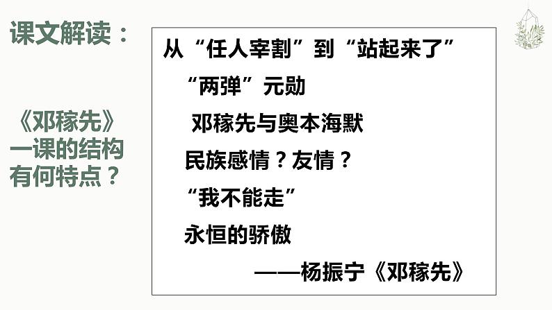 写作训练：谋篇与布局课件PPT05