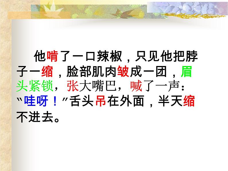 人物描写要具体课件PPT第7页