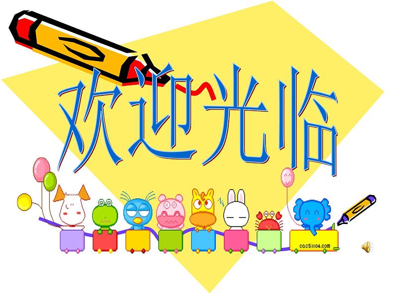 让我们的写作语言靓起来课件PPT第1页