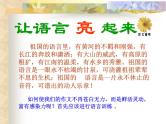 作文语言修改指导课件PPT